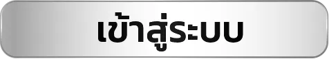สล็อตเว็บตรงยอดฮิต ทางเข้า